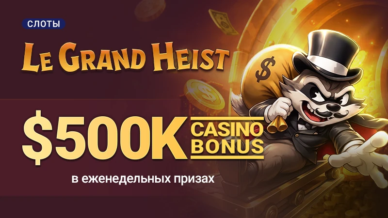 Le Grand Heist — $500K