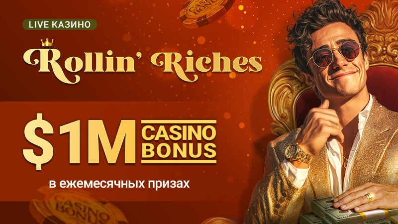 Rollin' Riches — $1M